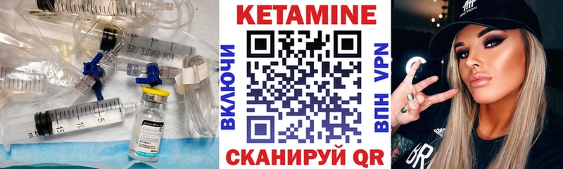 Кетамин VHQ  как найти   Куровское 