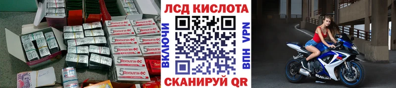 Лсд 25 экстази кислота  Куровское 