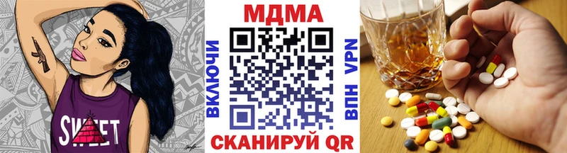 МДМА Molly  купить наркоту  Куровское 
