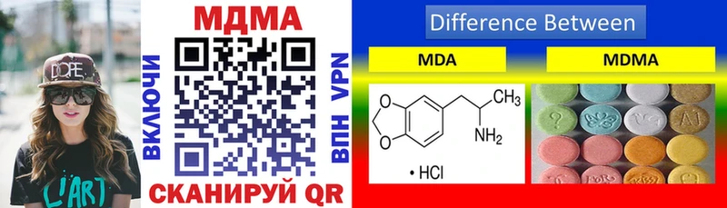 MDMA молли Куровское