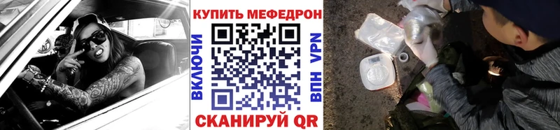 МЕФ mephedrone  Куровское 