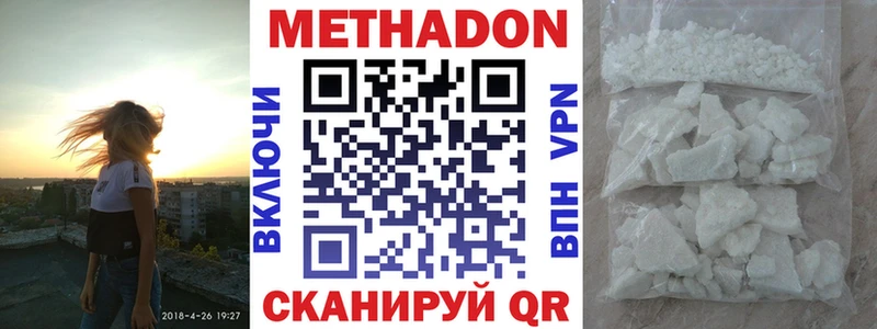 МЕТАДОН кристалл  omg сайт  Куровское 